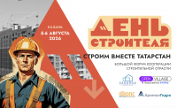 Риман Фатыхов выступит модератором секции форума «День Строителя 2026»