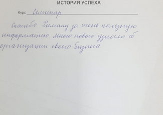Как выйти из операционки и перестать «тушить пожары?»