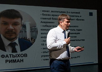 В Ижевске прошел бизнес-форум для предпринимателей