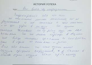 Как выйти из операционки и перестать «тушить пожары?»